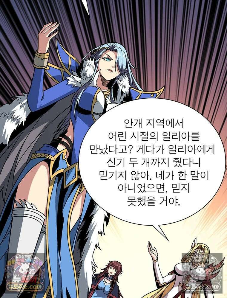 리부트 시스템 281화 8