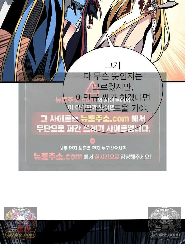 리부트 시스템 281화 9
