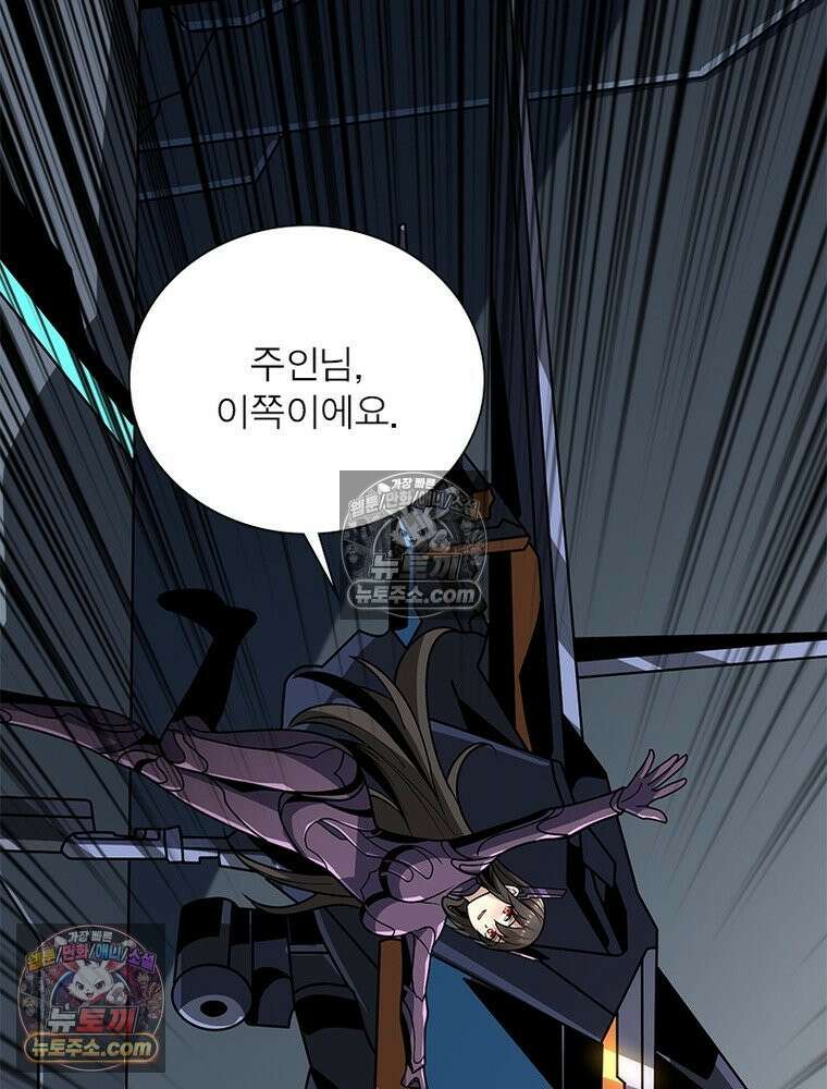 리부트 시스템 281화 10