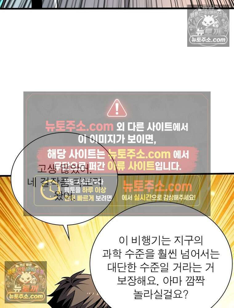 리부트 시스템 281화 12