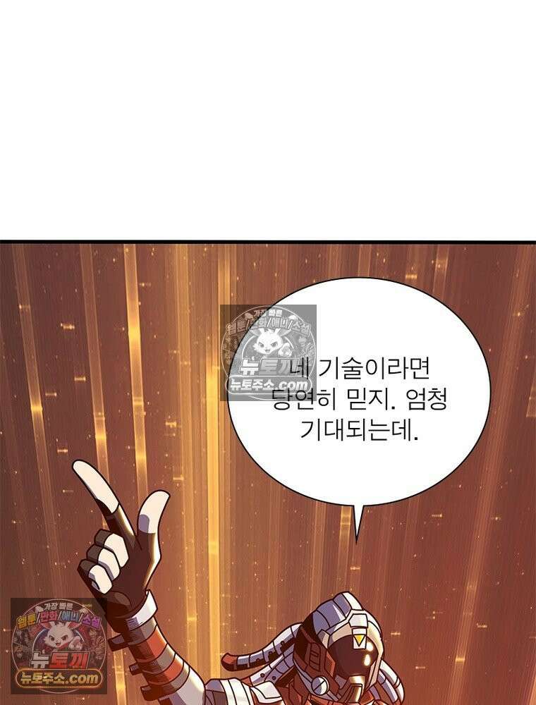 리부트 시스템 281화 14