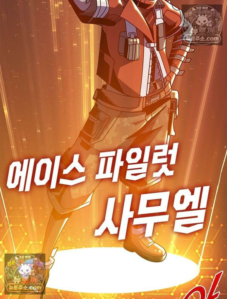 리부트 시스템 281화 15