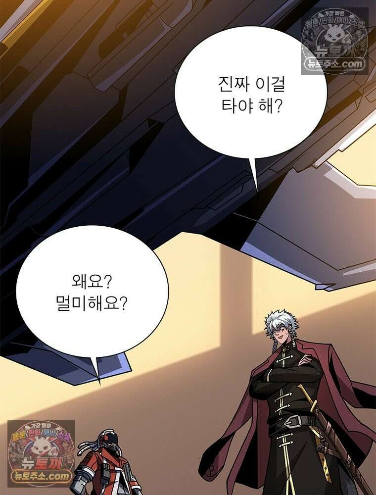 리부트 시스템 281화 17
