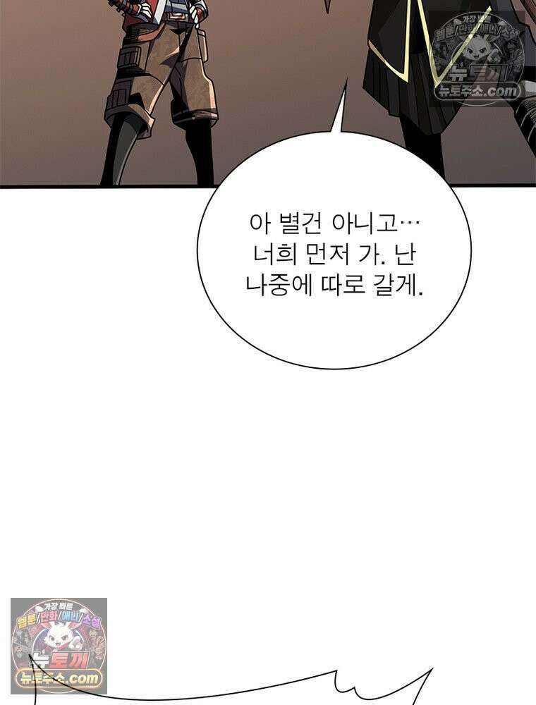 리부트 시스템 281화 18