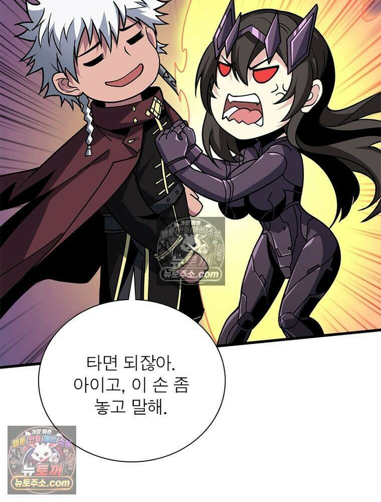 리부트 시스템 281화 20