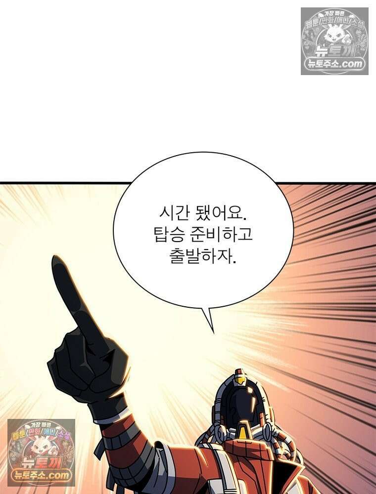 리부트 시스템 281화 21