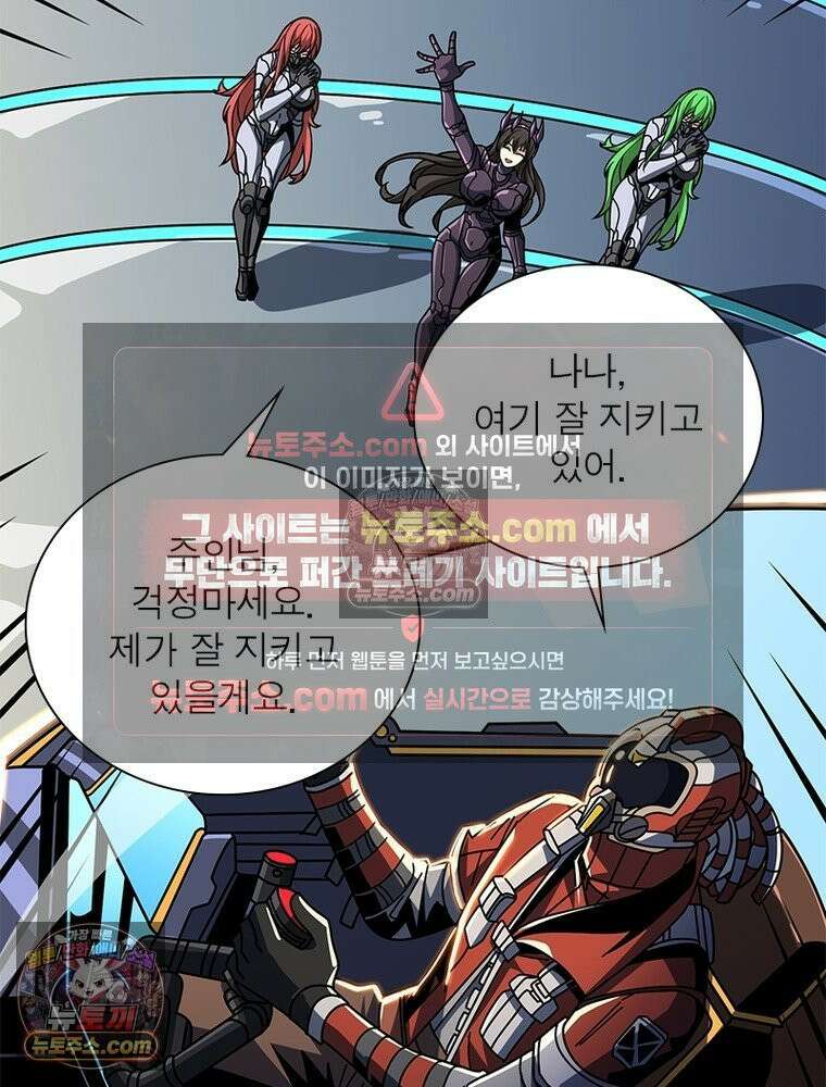 리부트 시스템 281화 23