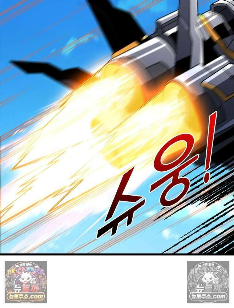 리부트 시스템 281화 25