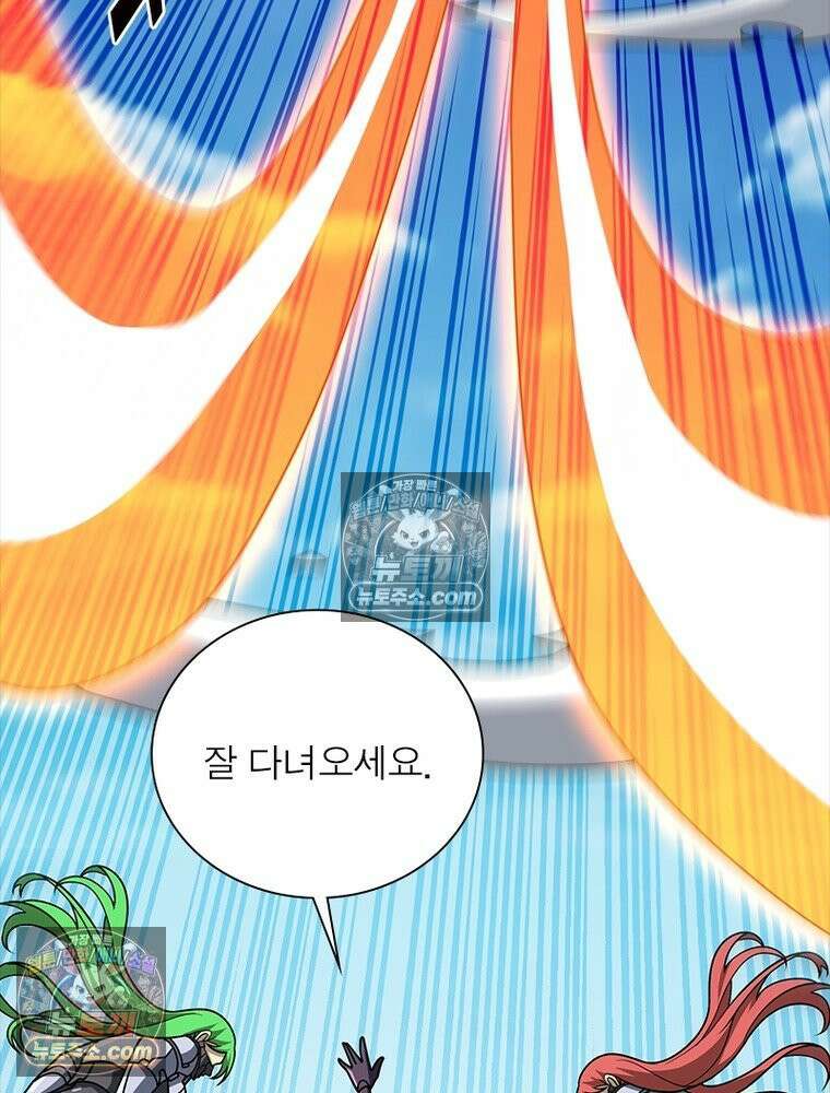 리부트 시스템 281화 27
