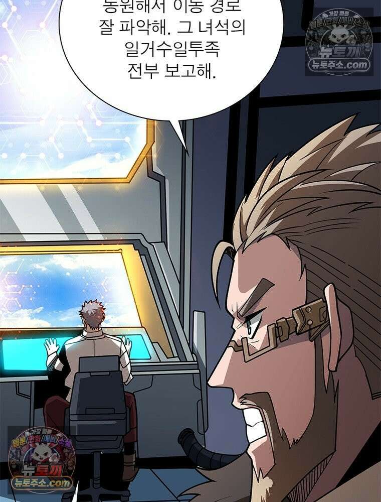 리부트 시스템 281화 34