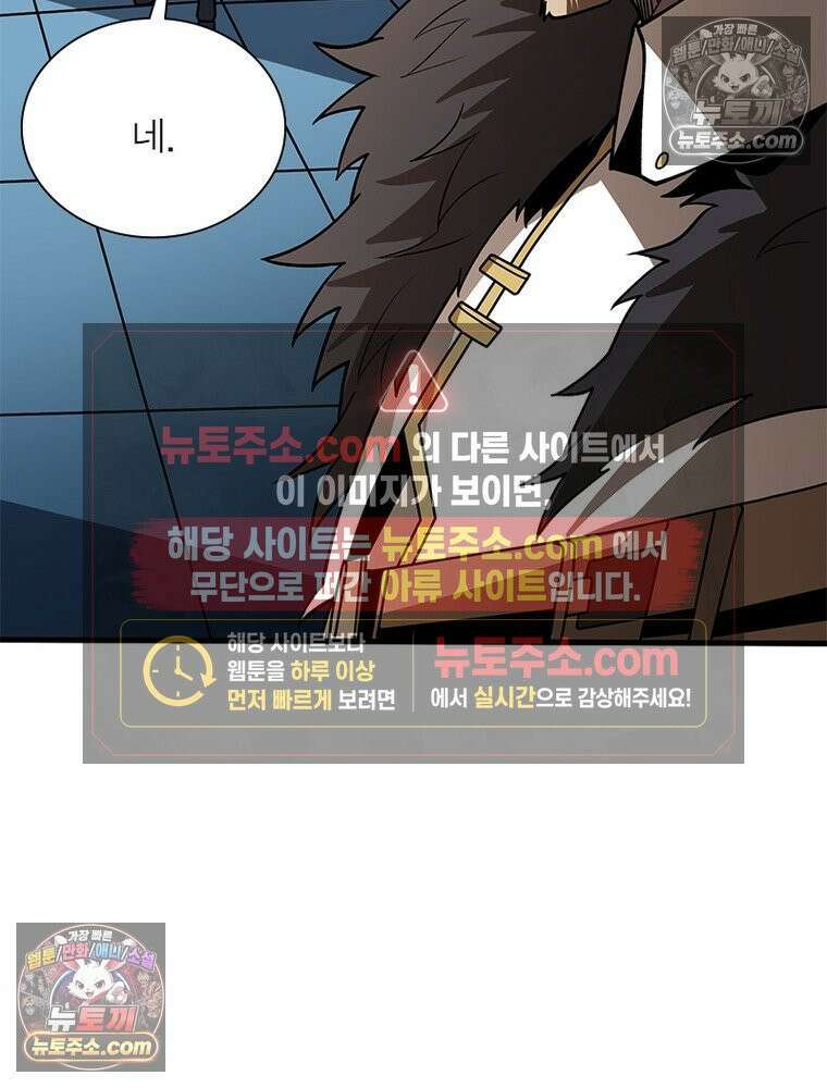 리부트 시스템 281화 35