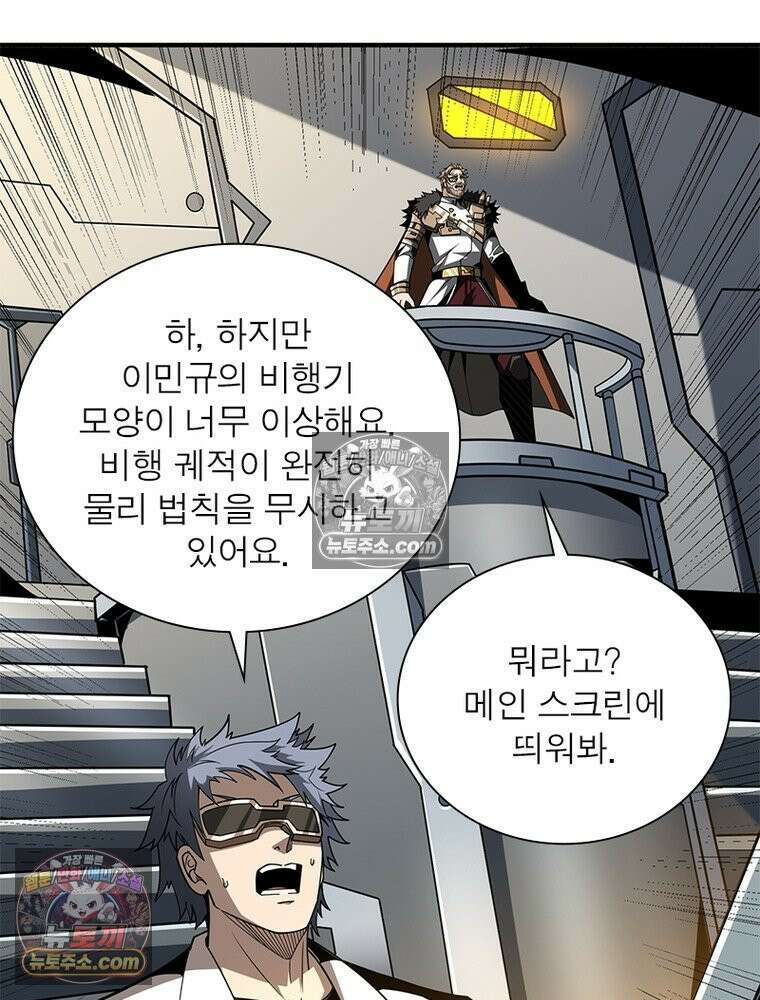 리부트 시스템 281화 36