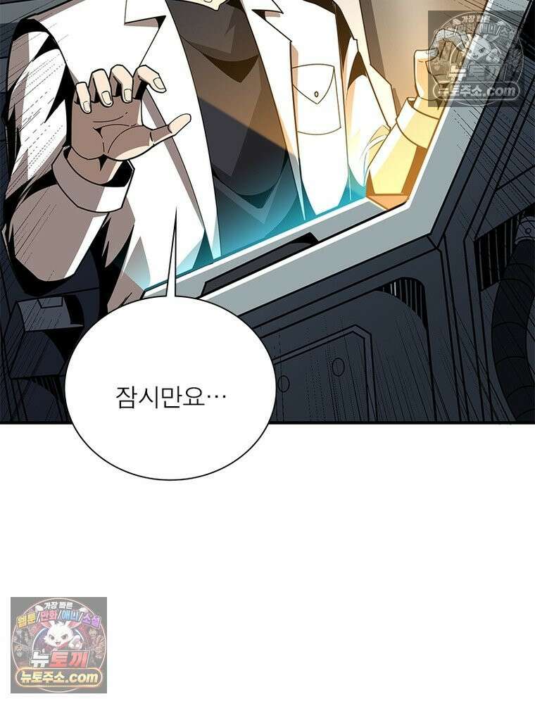 리부트 시스템 281화 37