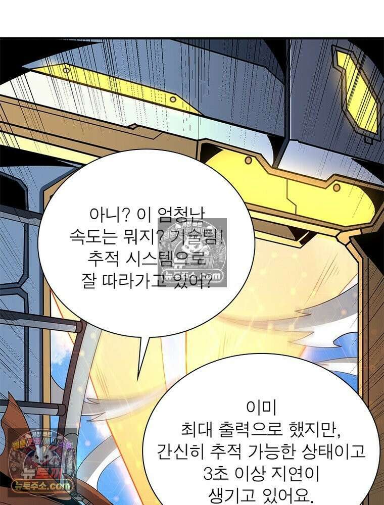 리부트 시스템 281화 38