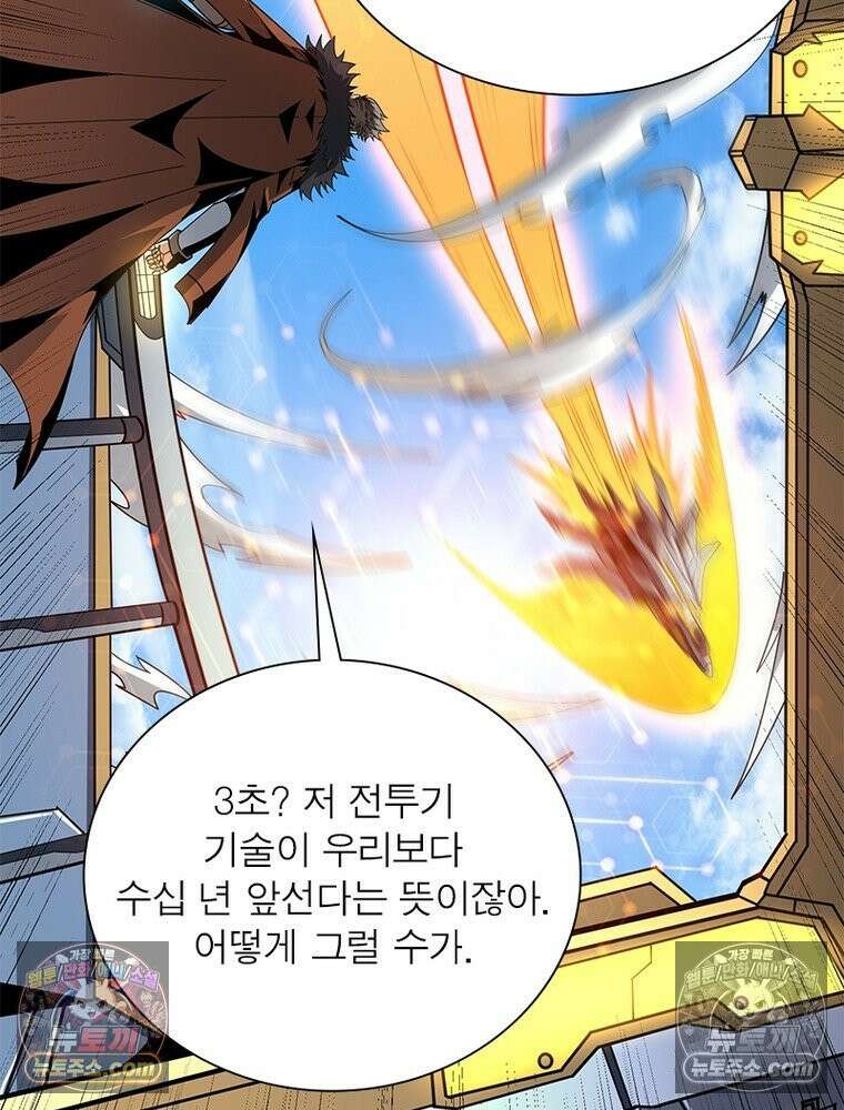 리부트 시스템 281화 39