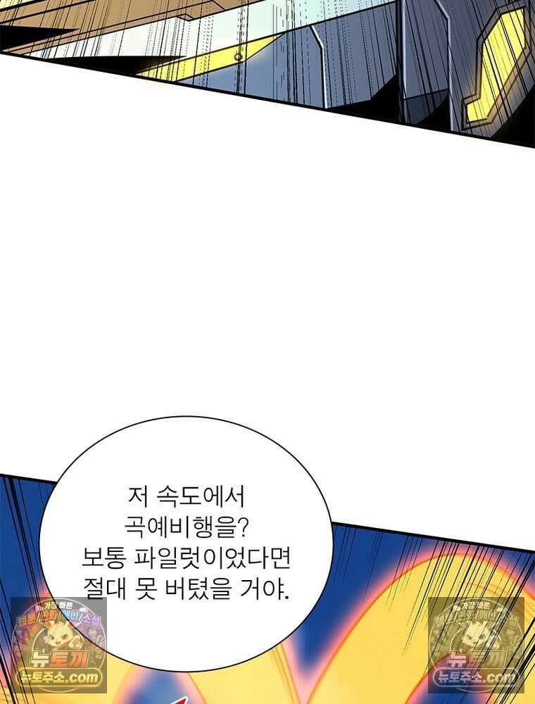 리부트 시스템 281화 40