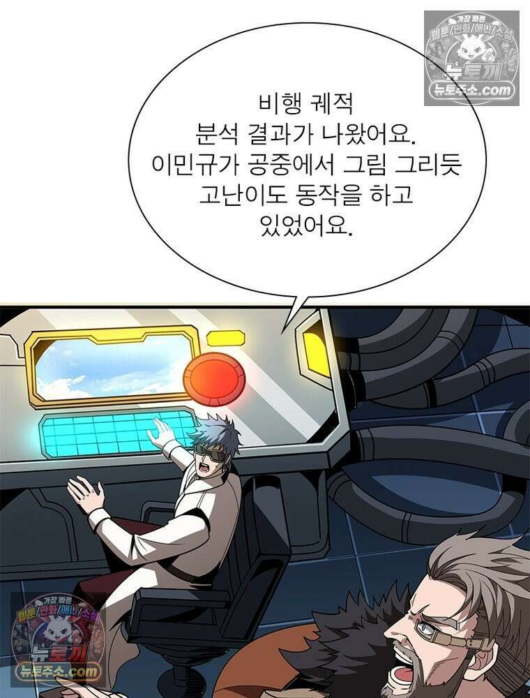 리부트 시스템 281화 43