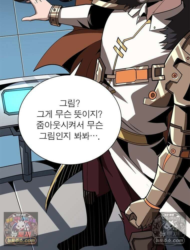 리부트 시스템 281화 44