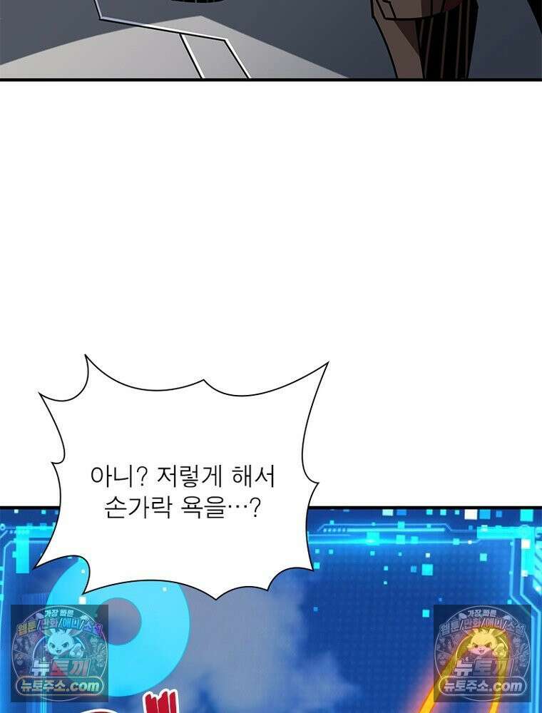 리부트 시스템 281화 45