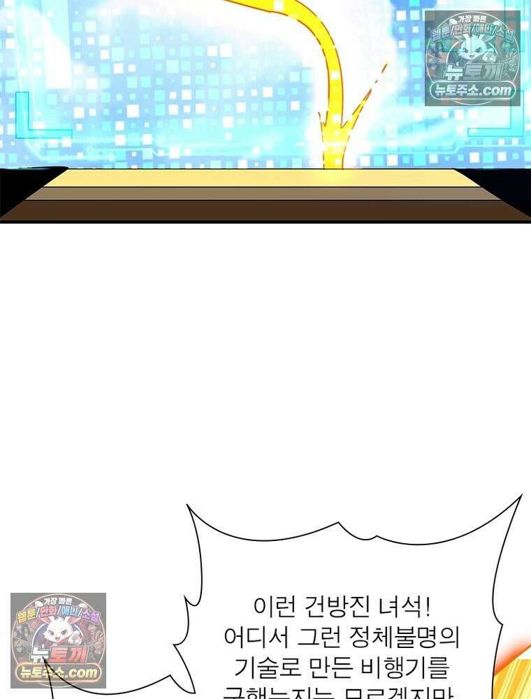 리부트 시스템 281화 47
