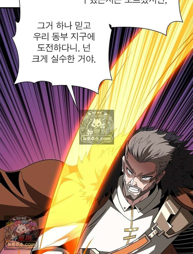리부트 시스템 281화 48