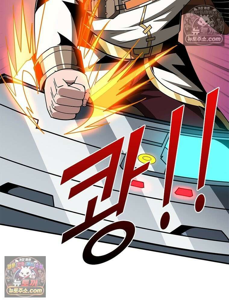 리부트 시스템 281화 49