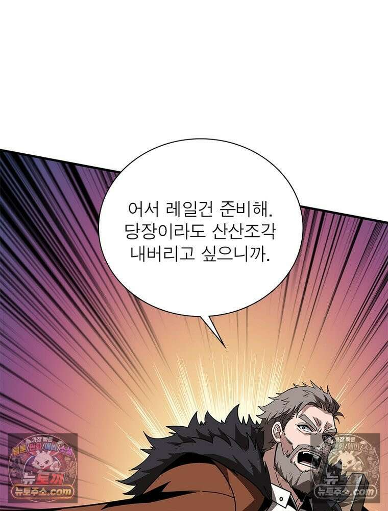 리부트 시스템 281화 50