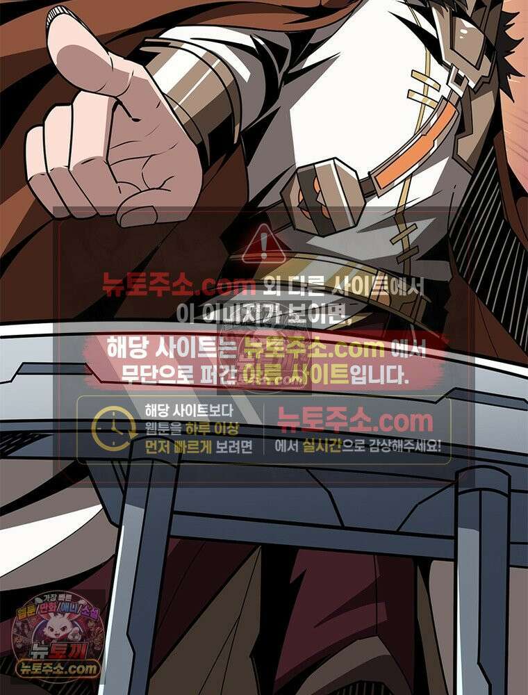 리부트 시스템 281화 51