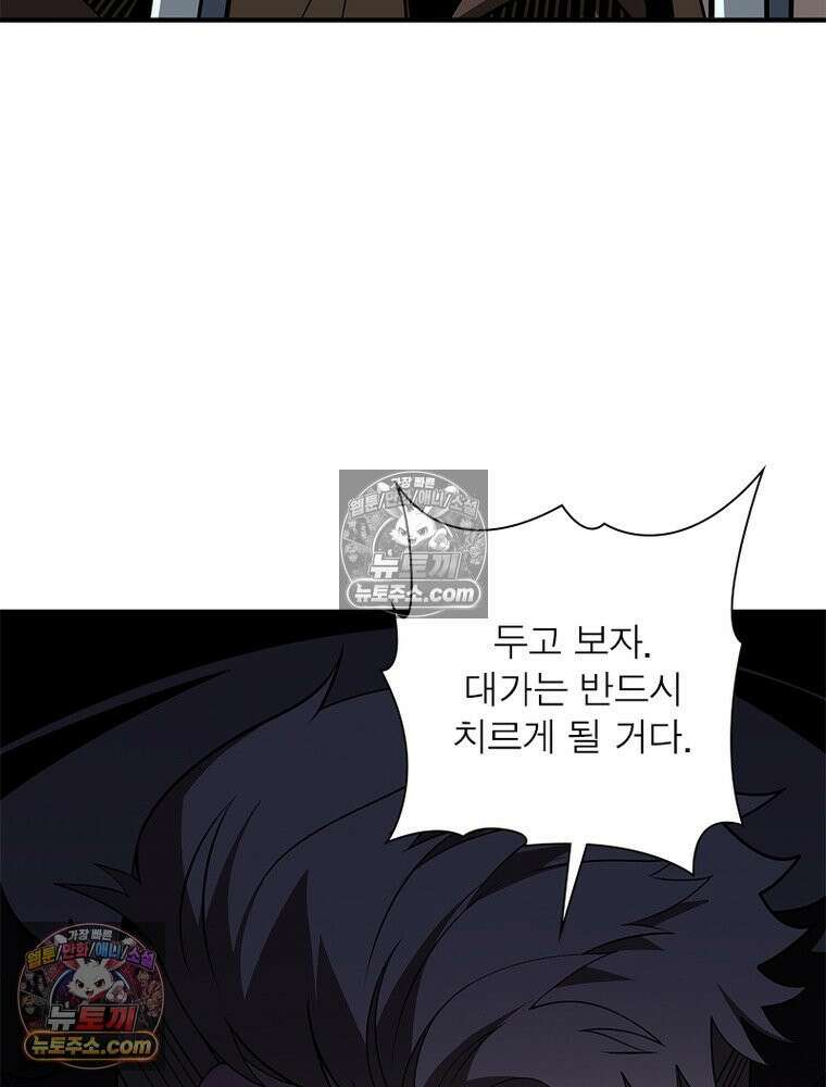 리부트 시스템 281화 52
