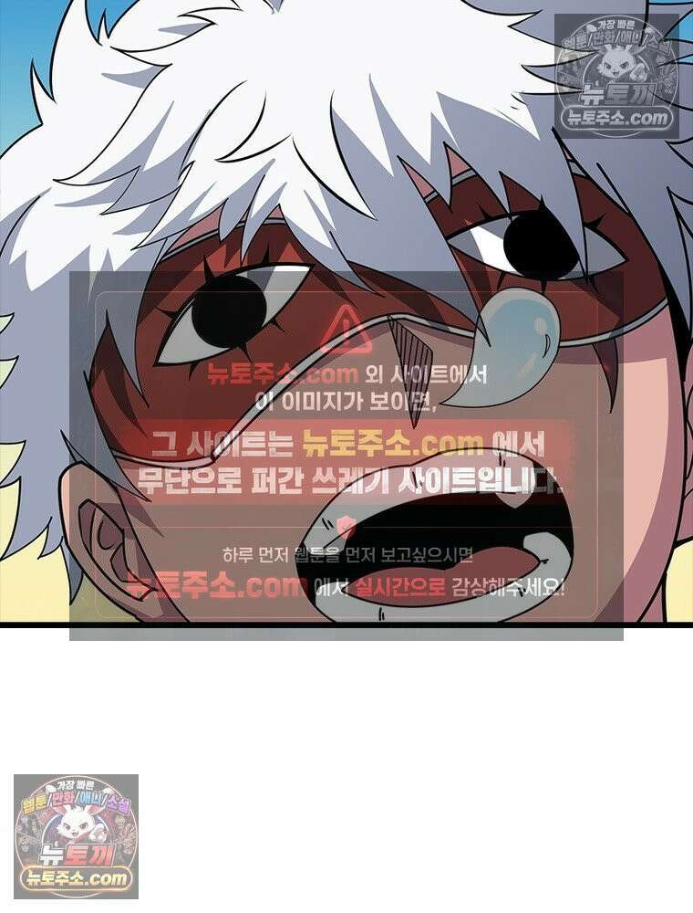 리부트 시스템 281화 56