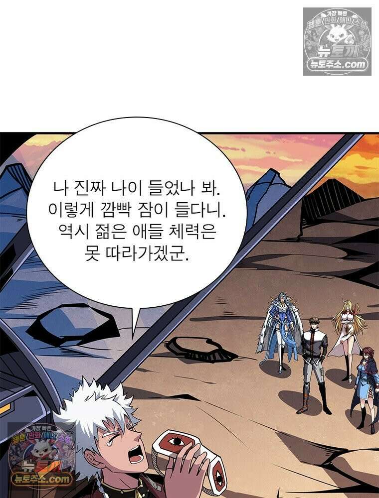 리부트 시스템 281화 59