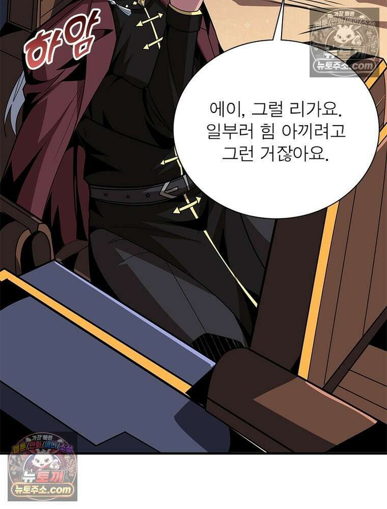 리부트 시스템 281화 60