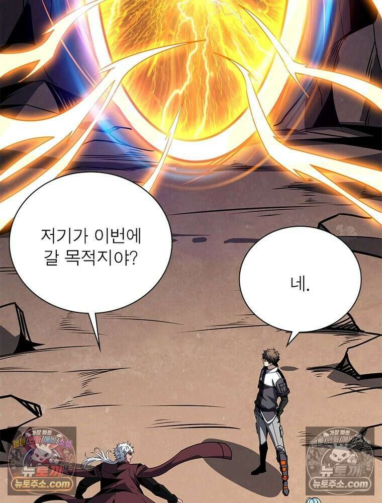 리부트 시스템 281화 62