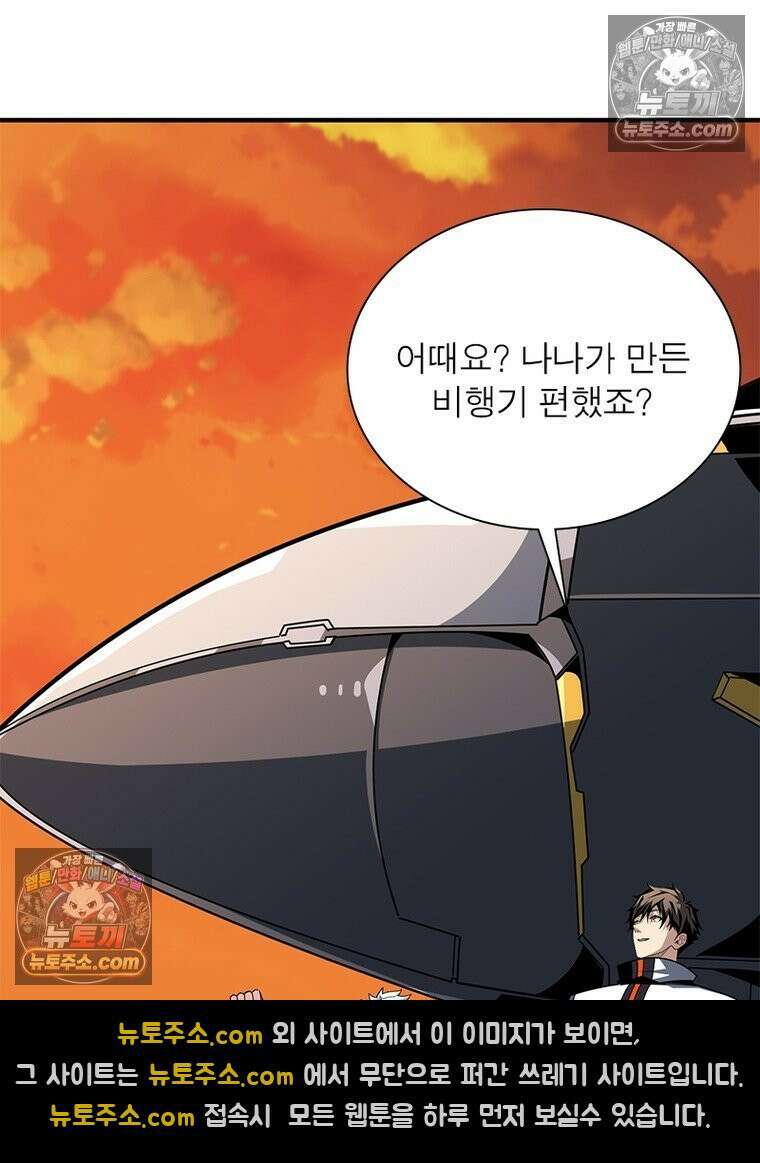 리부트 시스템 281화 64