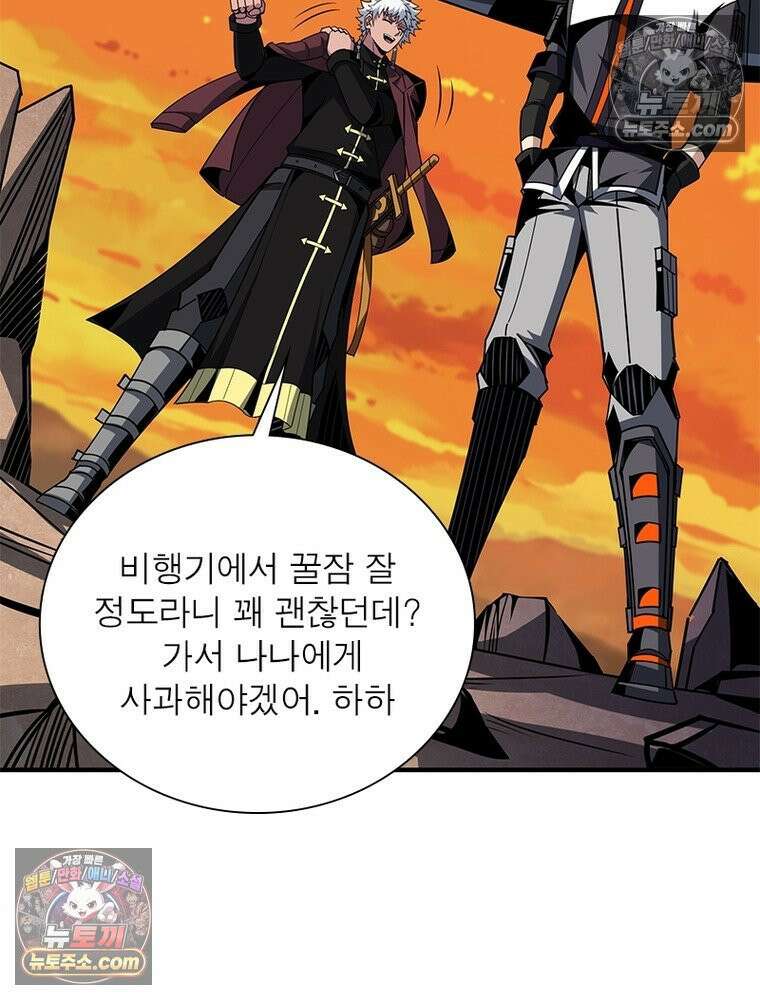 리부트 시스템 281화 65