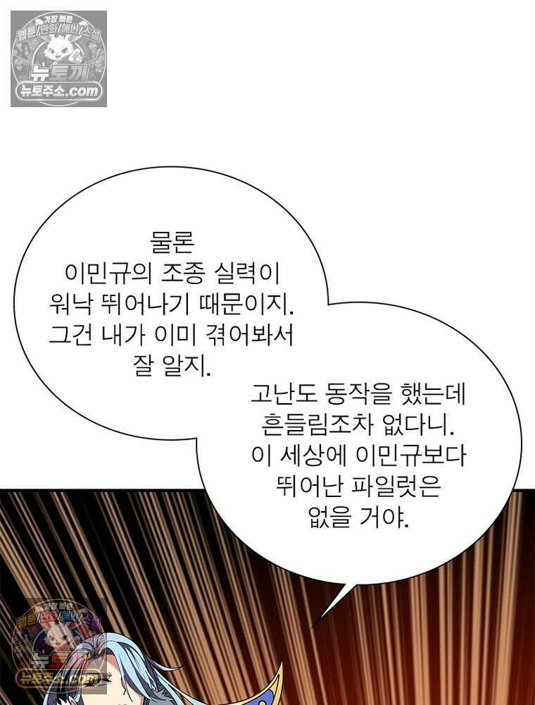 리부트 시스템 281화 66