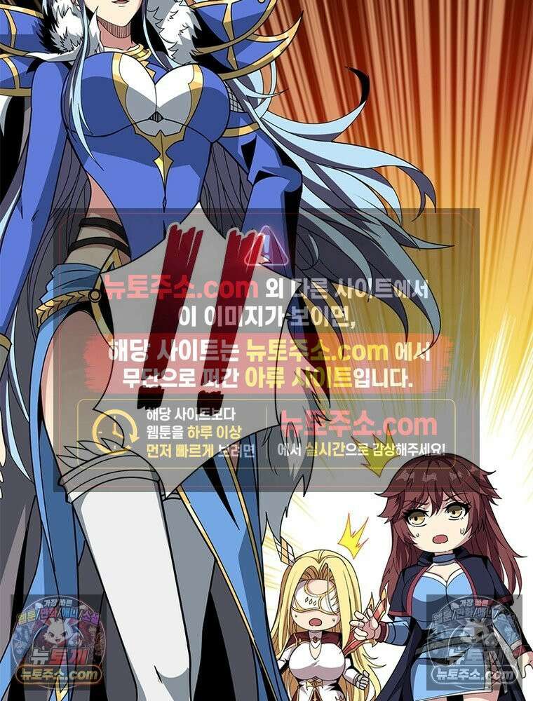 리부트 시스템 281화 67