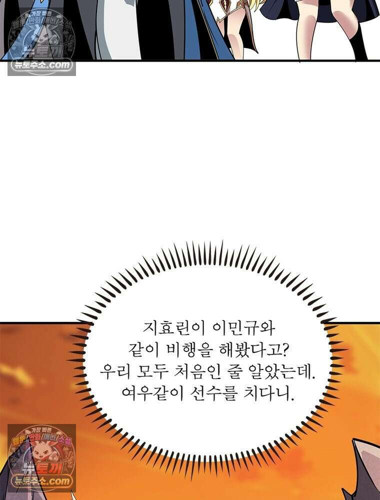 리부트 시스템 281화 68