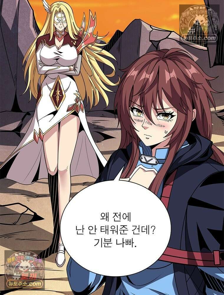 리부트 시스템 281화 69