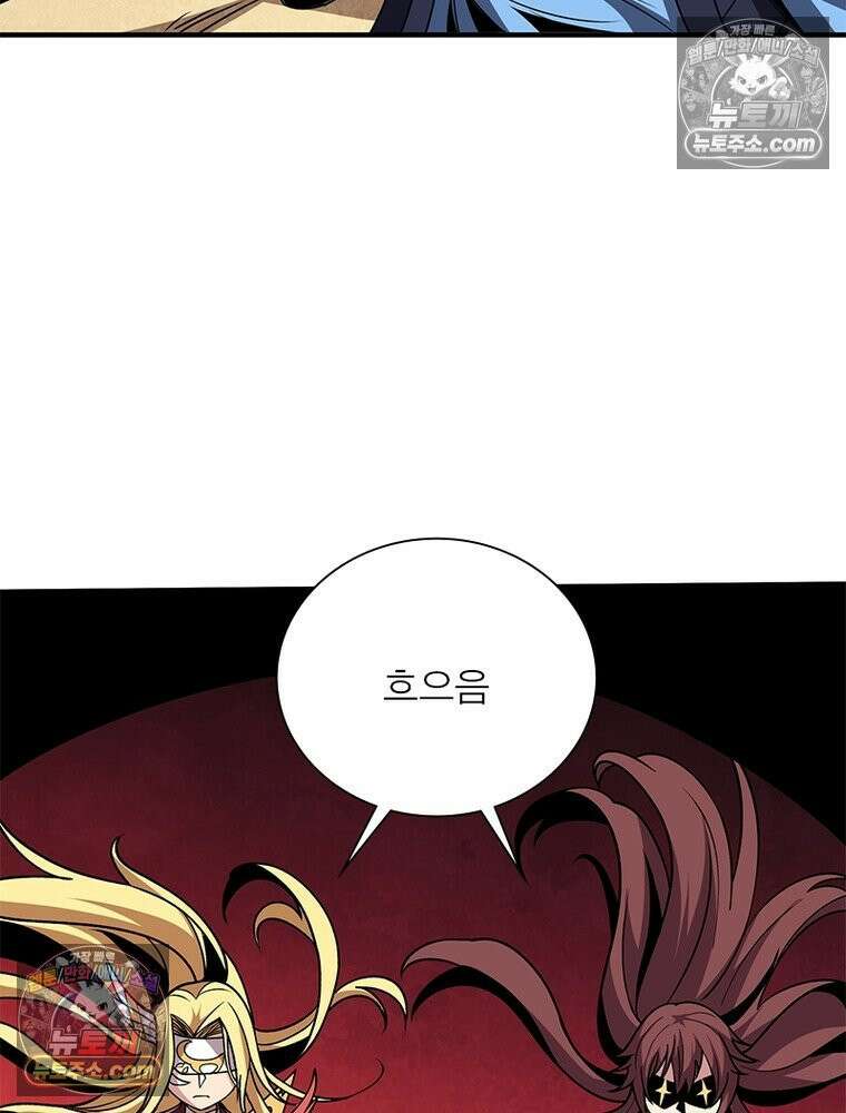 리부트 시스템 281화 70