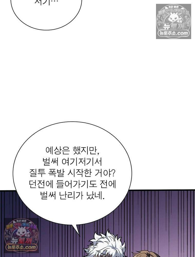 리부트 시스템 281화 72
