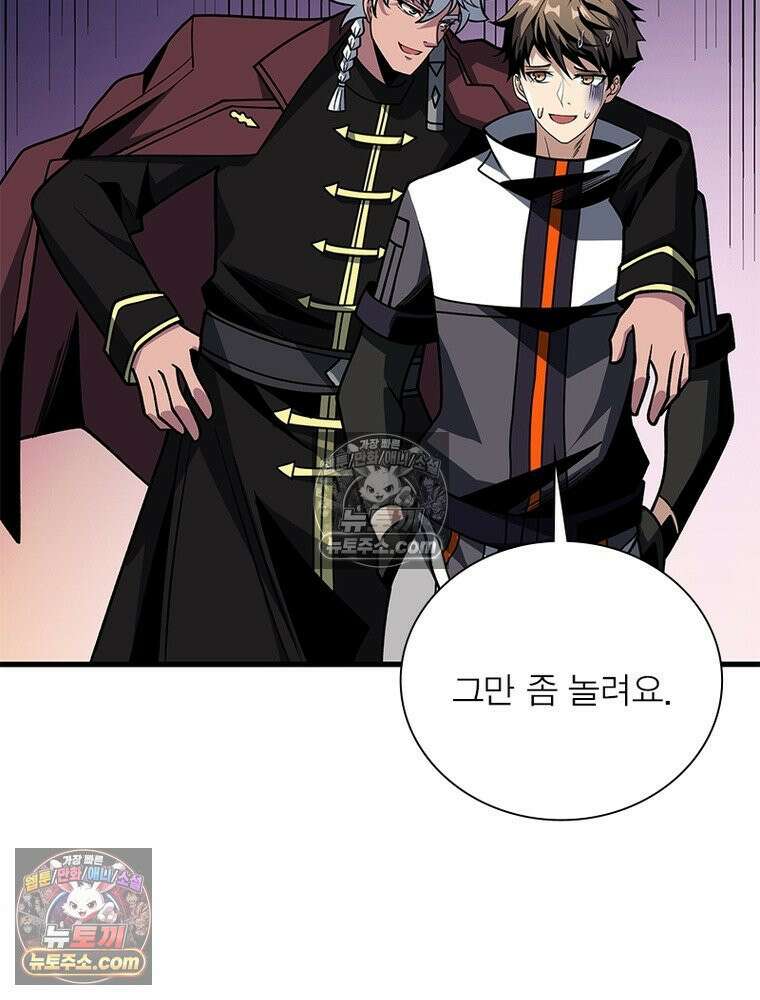 리부트 시스템 281화 73