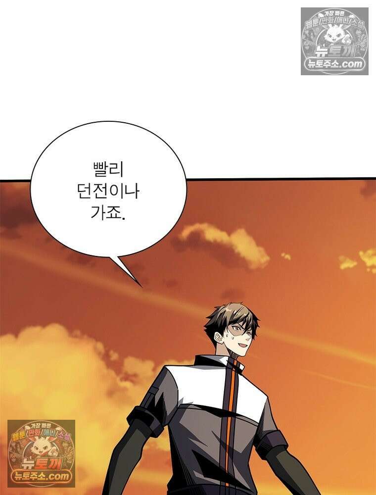 리부트 시스템 281화 74