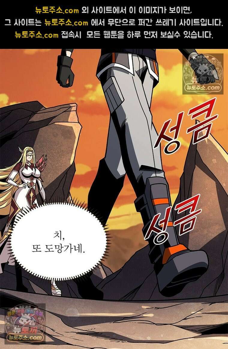 리부트 시스템 281화 75