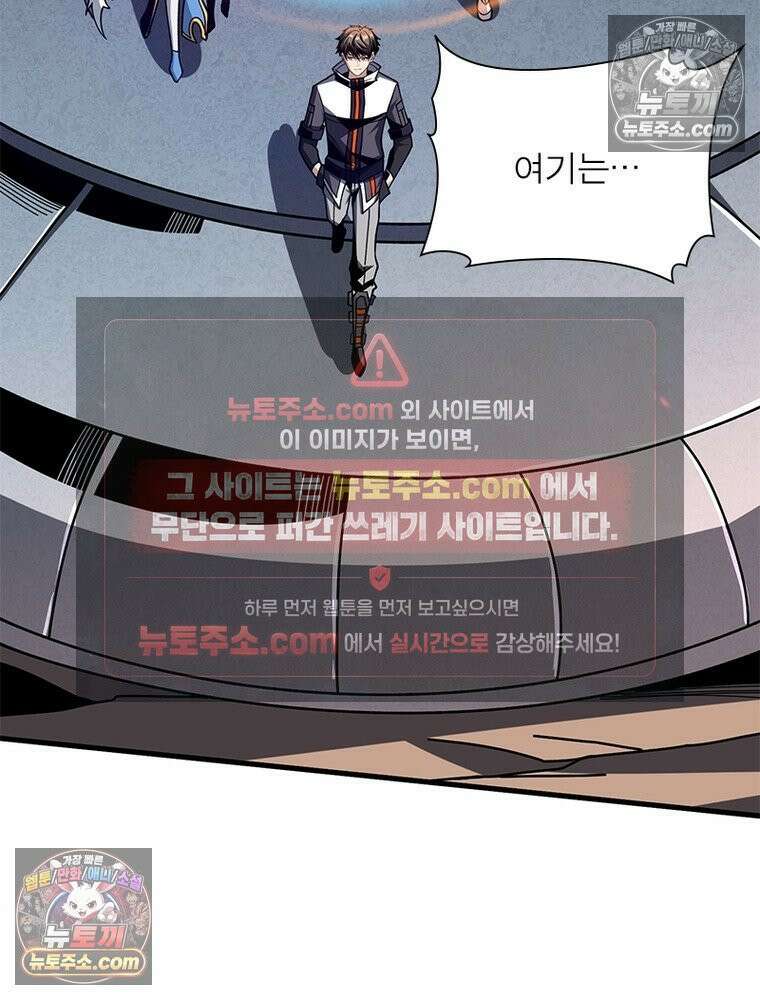리부트 시스템 281화 78