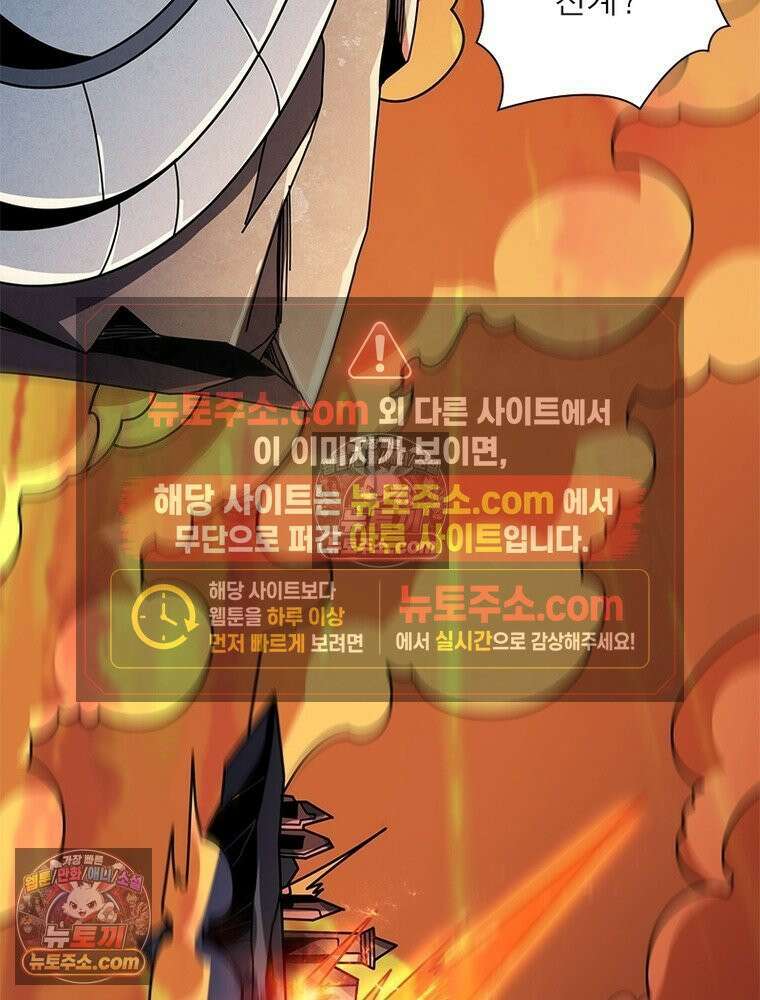 리부트 시스템 281화 80