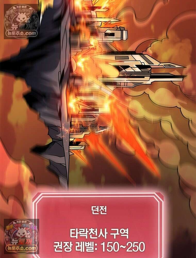 리부트 시스템 281화 81