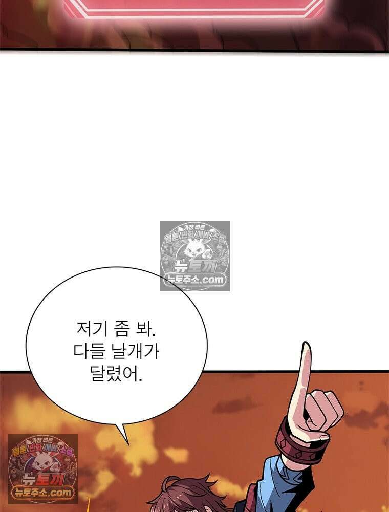 리부트 시스템 281화 82