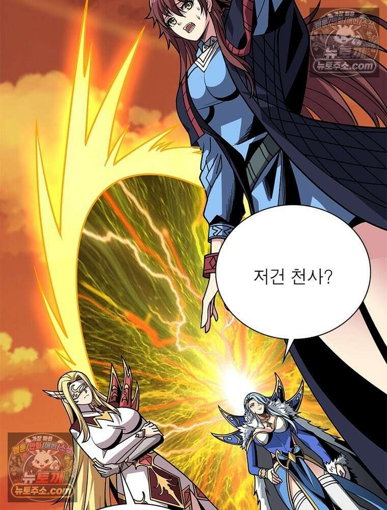 리부트 시스템 281화 83