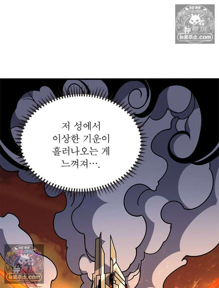 리부트 시스템 281화 86